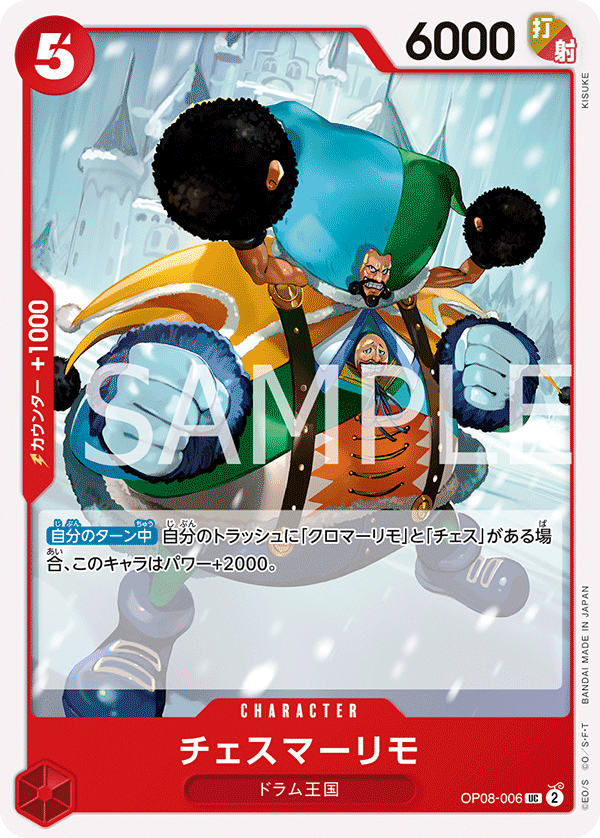 OP08-006 UC Chessmarimo